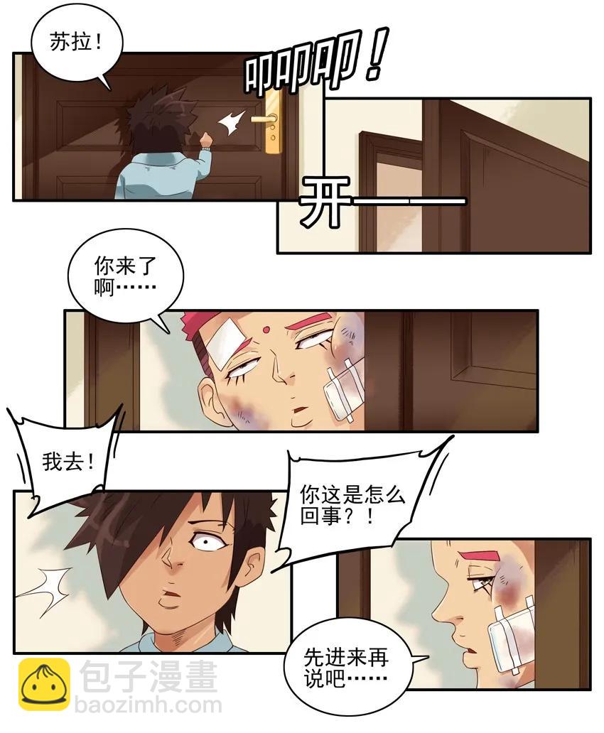🍱殺手古德 1326 不听劝 第3页