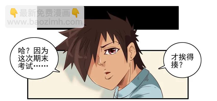 🍱殺手古德 1326 不听劝 第4页