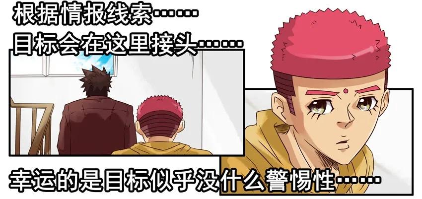 🍱殺手古德 1328 小失误 第10页