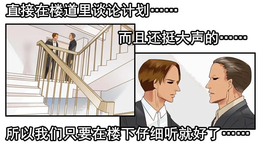 🍱殺手古德 1328 小失误 第11页