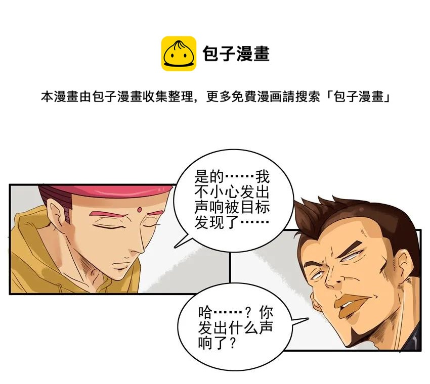 🍱殺手古德 1328 小失误 第13页