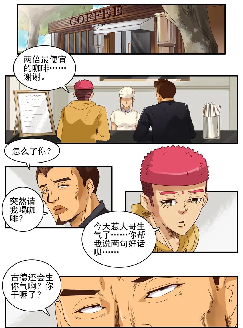 🍱殺手古德 1328 小失误 第2页