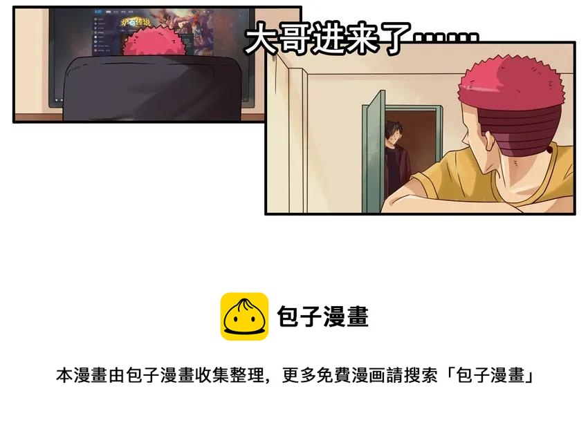 🍱殺手古德 1328 小失误 第5页
