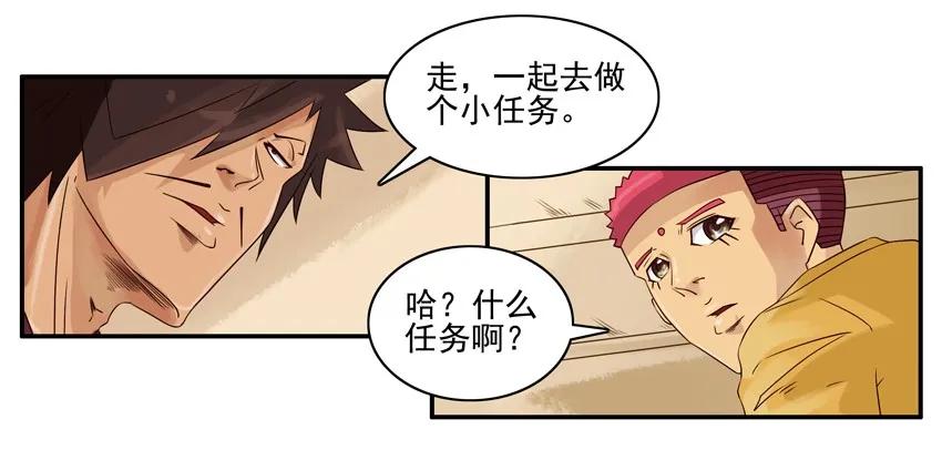 🍱殺手古德 1328 小失误 第7页