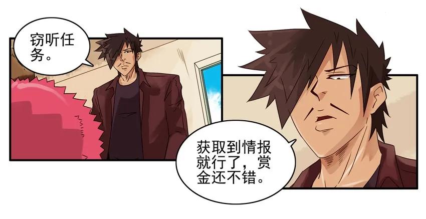 🍱殺手古德 1328 小失误 第8页