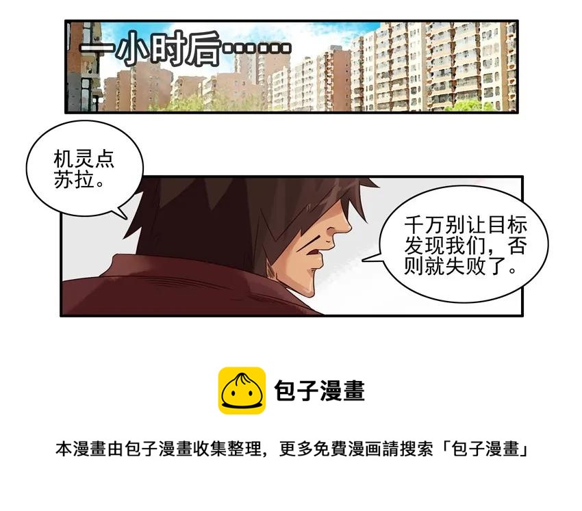 🍱殺手古德 1328 小失误 第9页