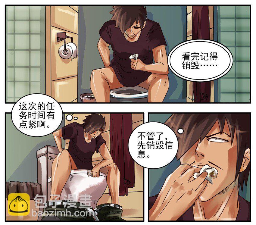 🍱殺手古德 142 销毁 第4页