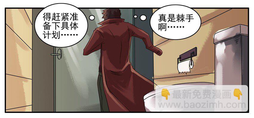 🍱殺手古德 142 销毁 第5页