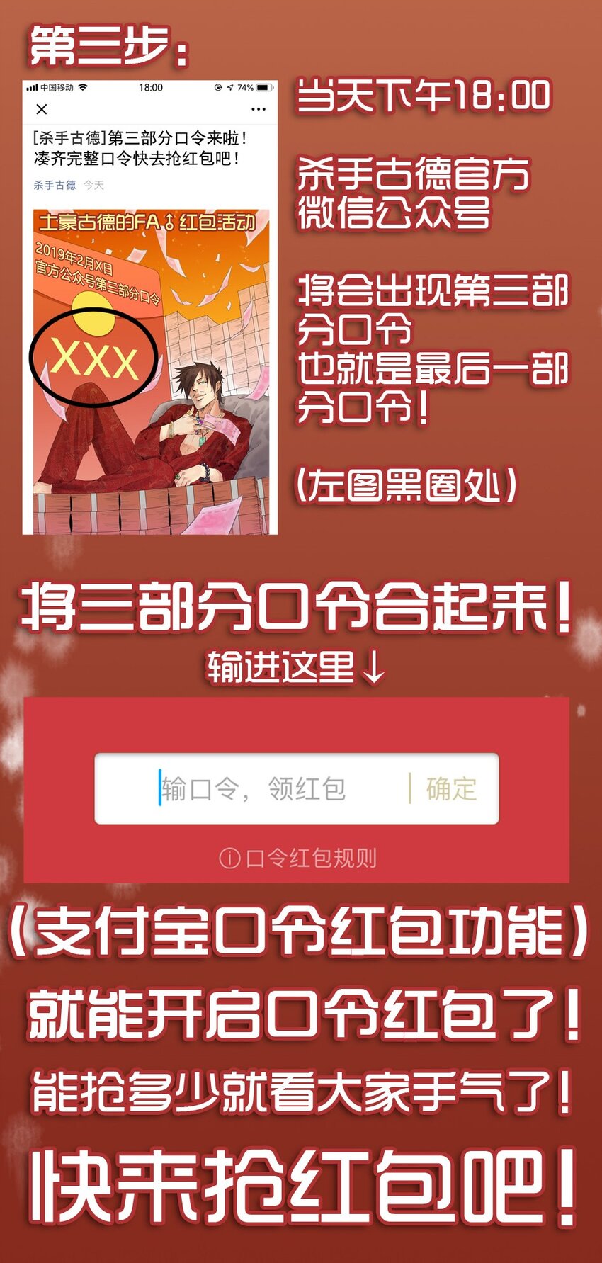 🍱殺手古德 1330 猪年红包活动介绍 第2页