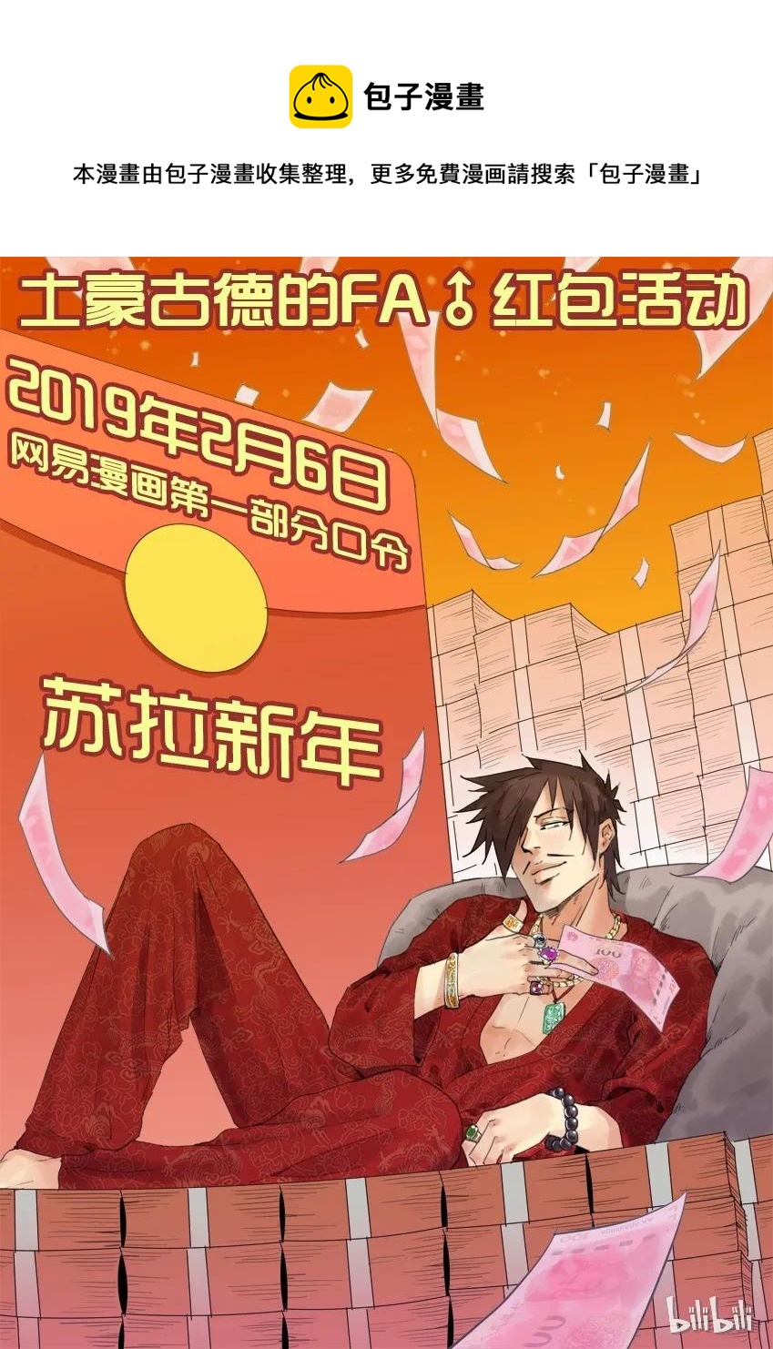 🍱殺手古德 1332 保发 第1页