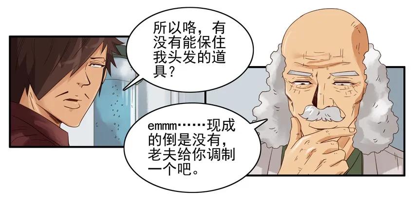 🍱殺手古德 1332 保发 第10页