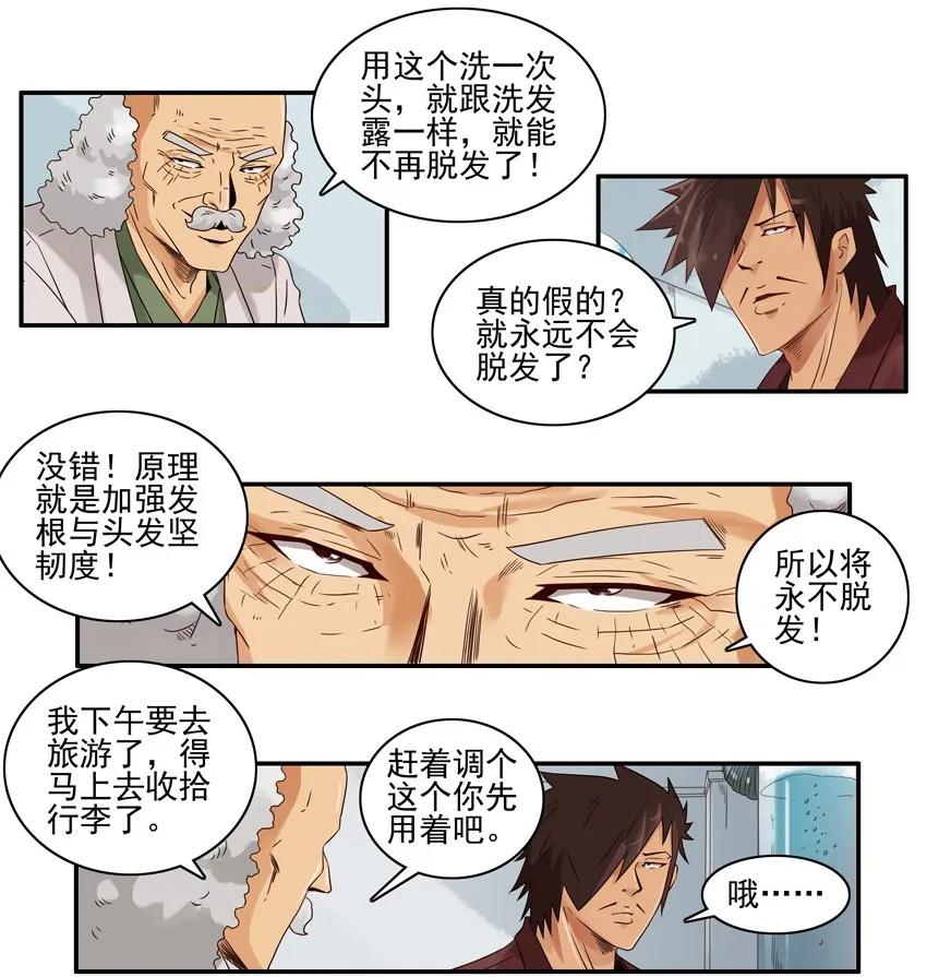 🍱殺手古德 1332 保发 第12页