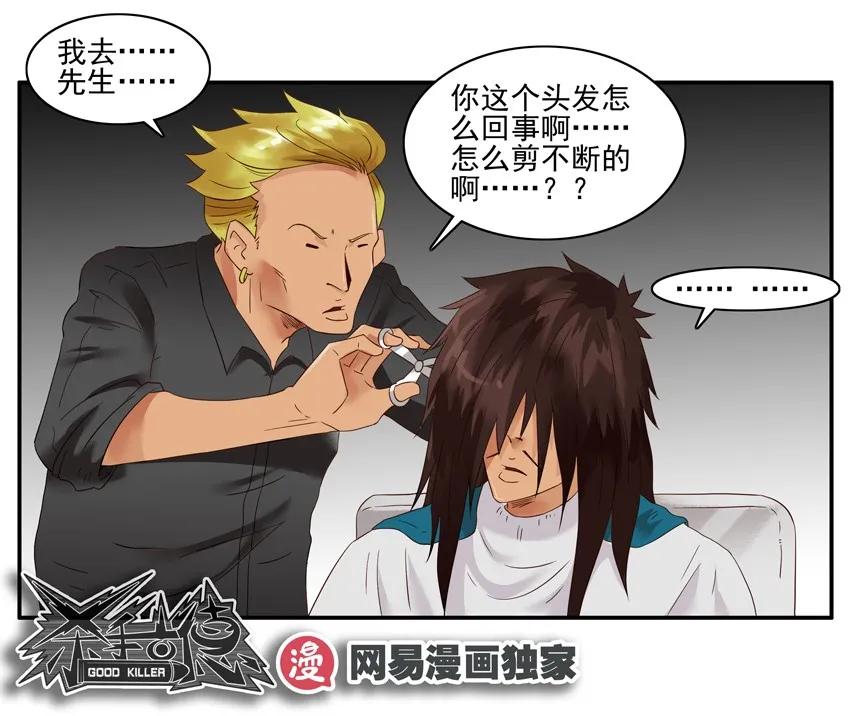 🍱殺手古德 1332 保发 第15页
