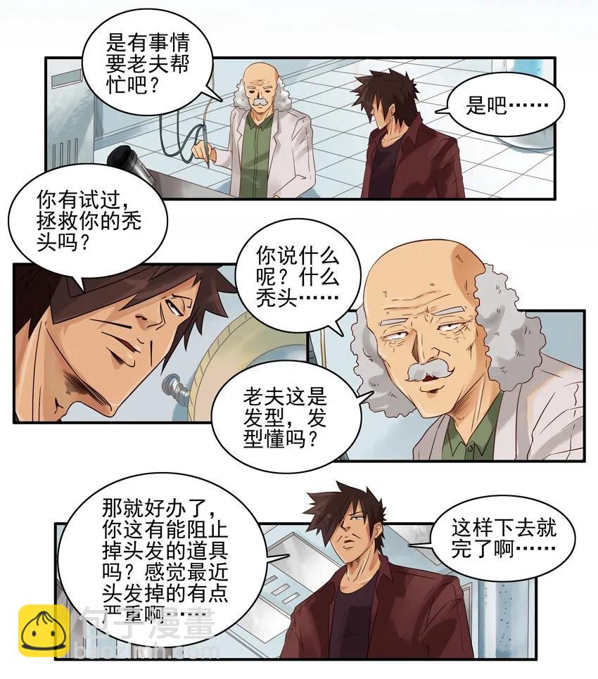 🍱殺手古德 1332 保发 第7页