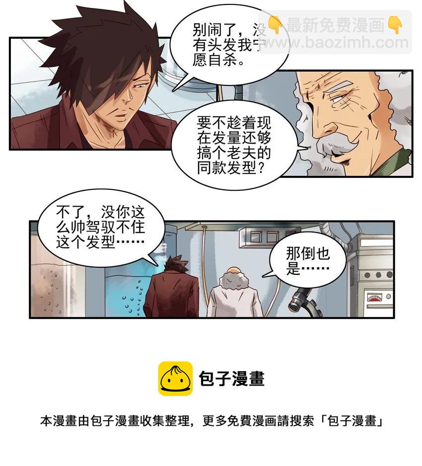 🍱殺手古德 1332 保发 第9页