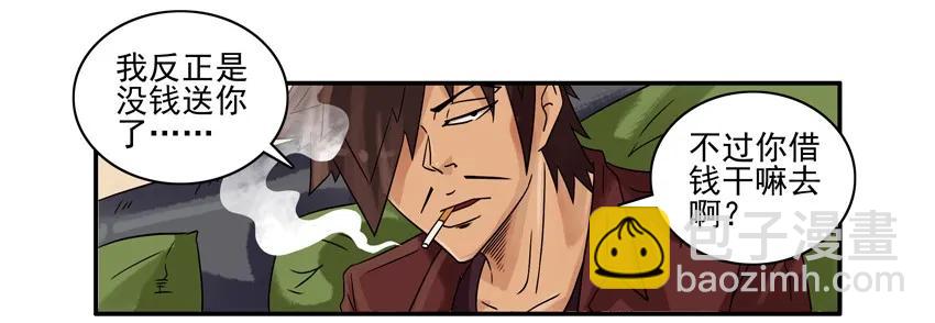 🍱殺手古德 1334 包红包 第10页