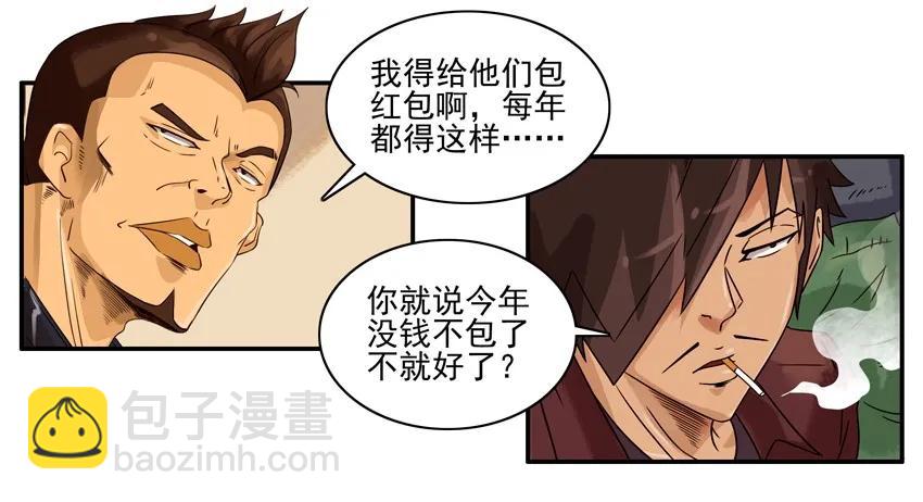 🍱殺手古德 1334 包红包 第12页