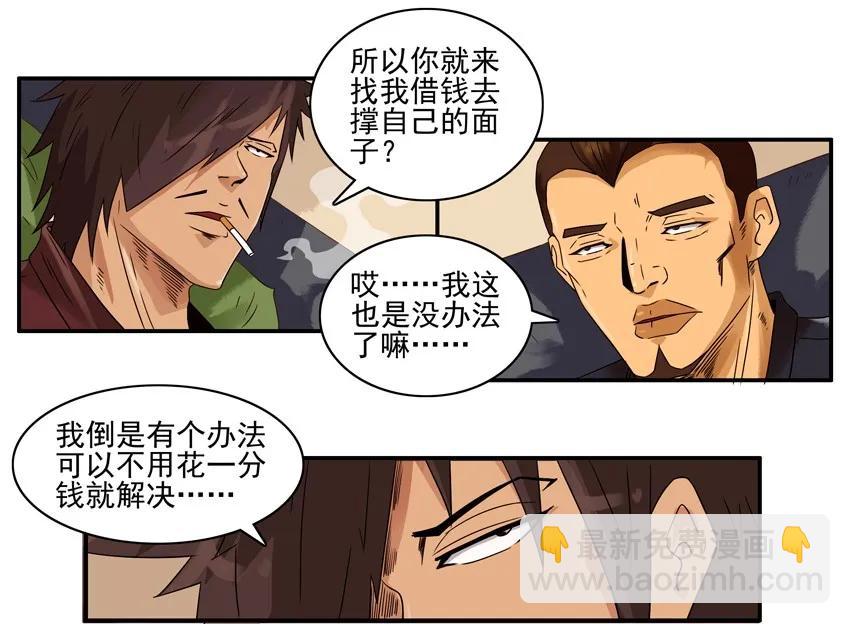 🍱殺手古德 1334 包红包 第14页