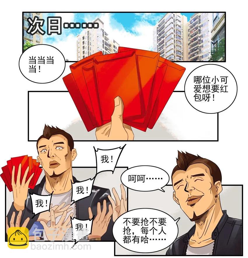 🍱殺手古德 1334 包红包 第16页
