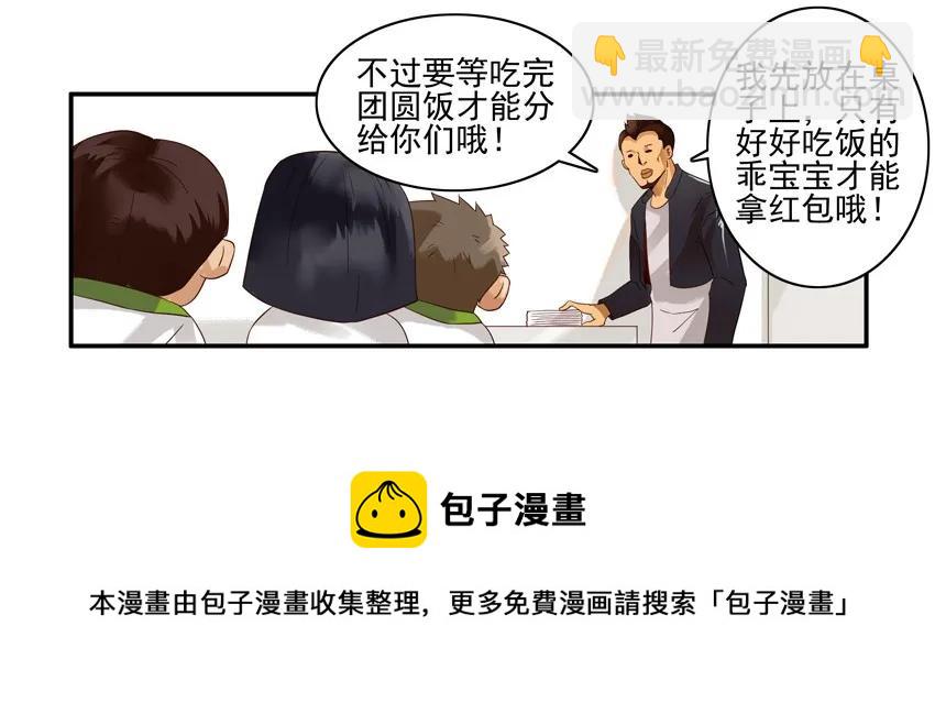 🍱殺手古德 1334 包红包 第17页