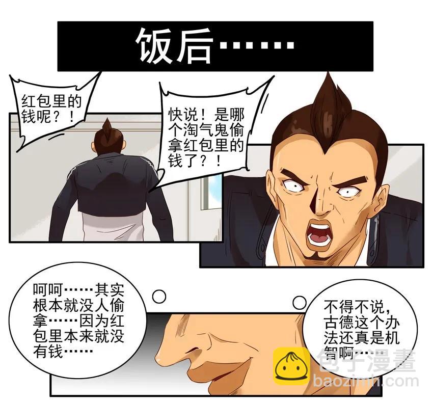 🍱殺手古德 1334 包红包 第18页