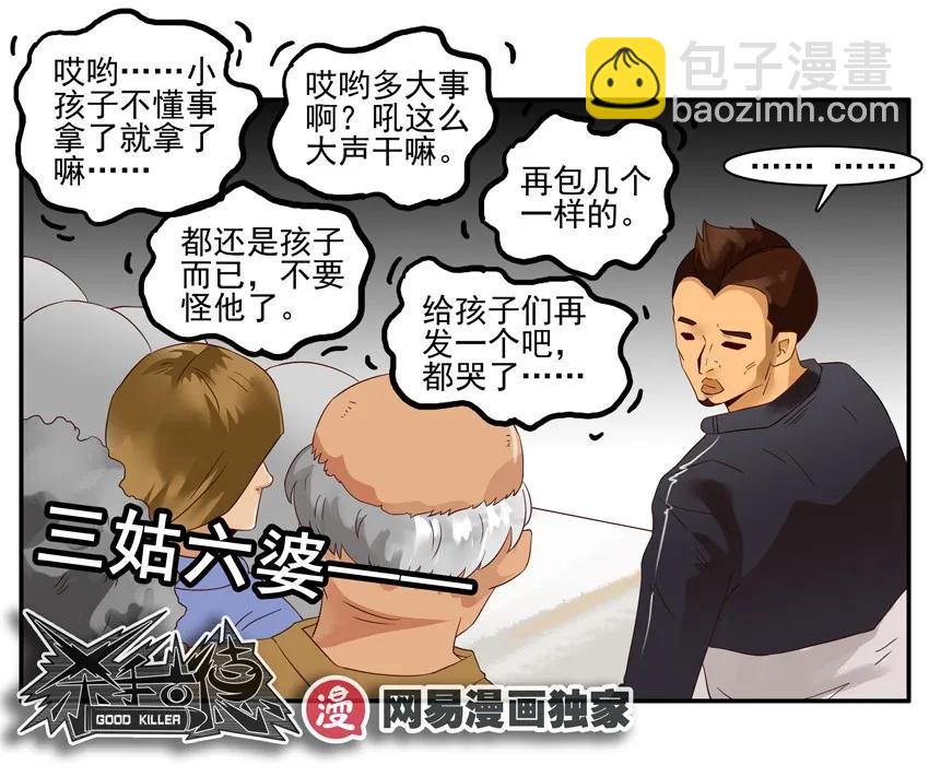 🍱殺手古德 1334 包红包 第19页