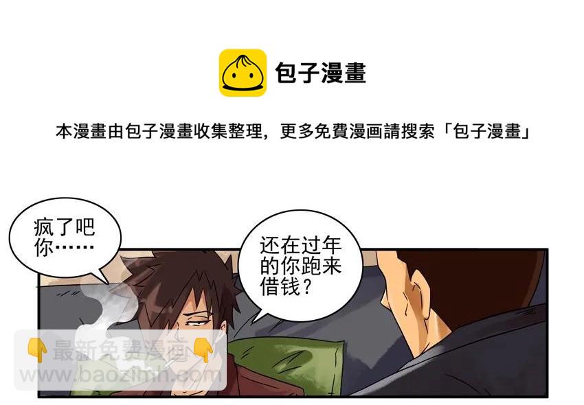 🍱殺手古德 1334 包红包 第9页