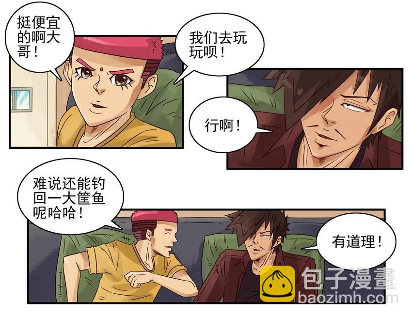 🍱殺手古德 1336 垂钓 第10页