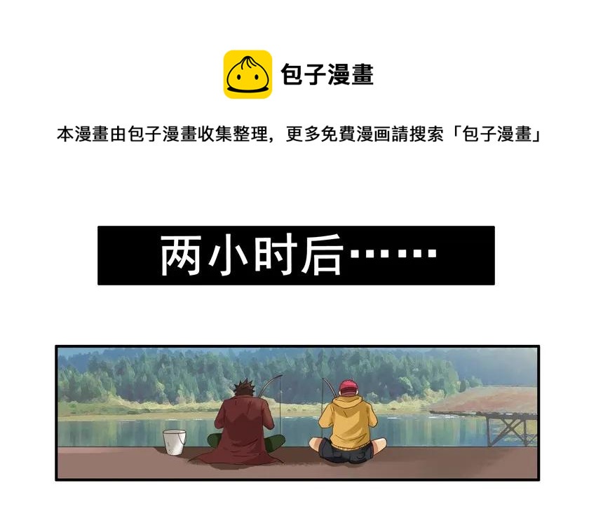 🍱殺手古德 1336 垂钓 第13页