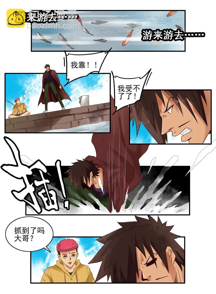 🍱殺手古德 1336 垂钓 第14页