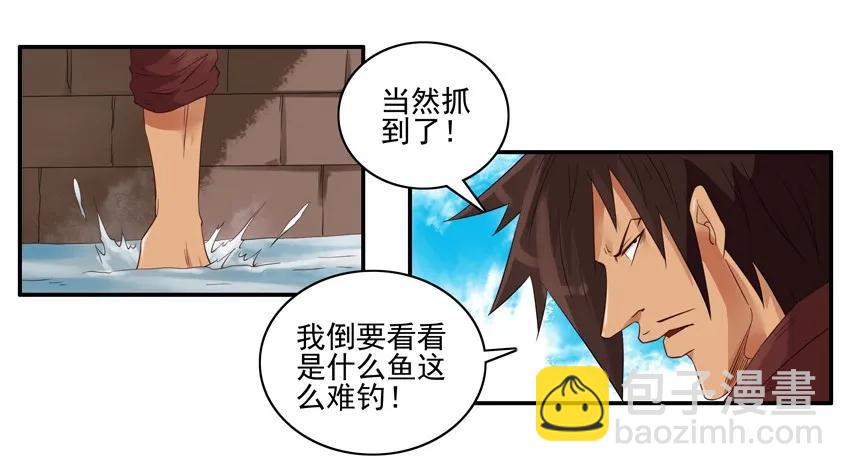 🍱殺手古德 1336 垂钓 第15页