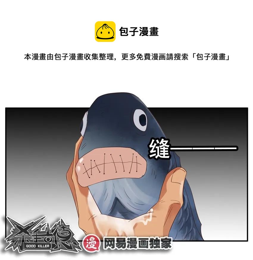 🍱殺手古德 1336 垂钓 第17页