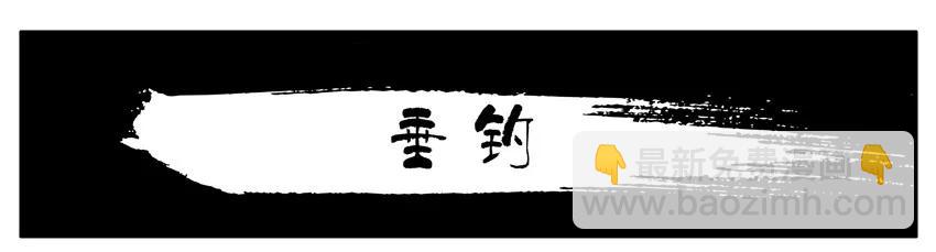 🍱殺手古德 1336 垂钓 第2页