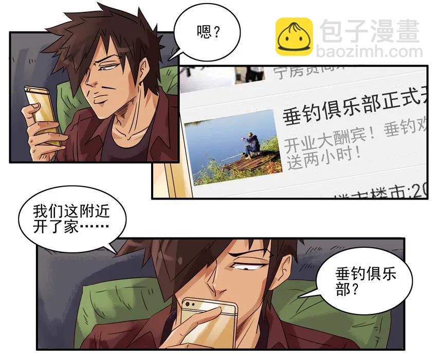 🍱殺手古德 1336 垂钓 第6页