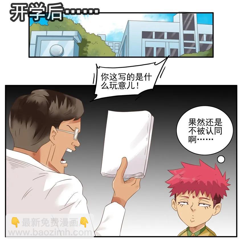 🍱殺手古德 1338 快乐一天 第10页