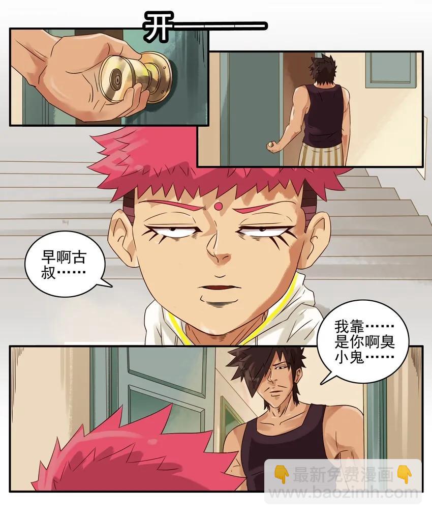 🍱殺手古德 1338 快乐一天 第4页