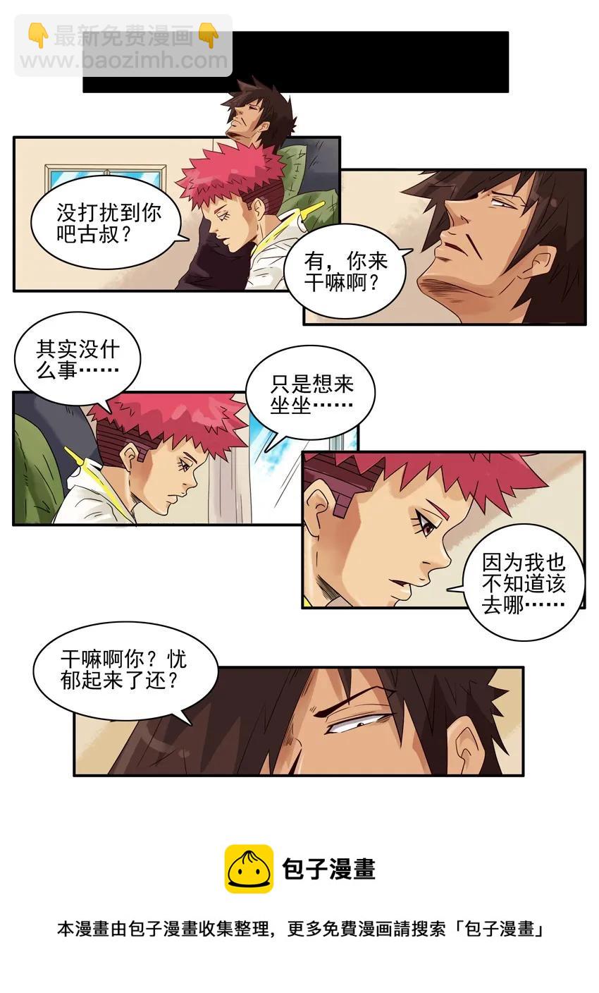 🍱殺手古德 1338 快乐一天 第5页