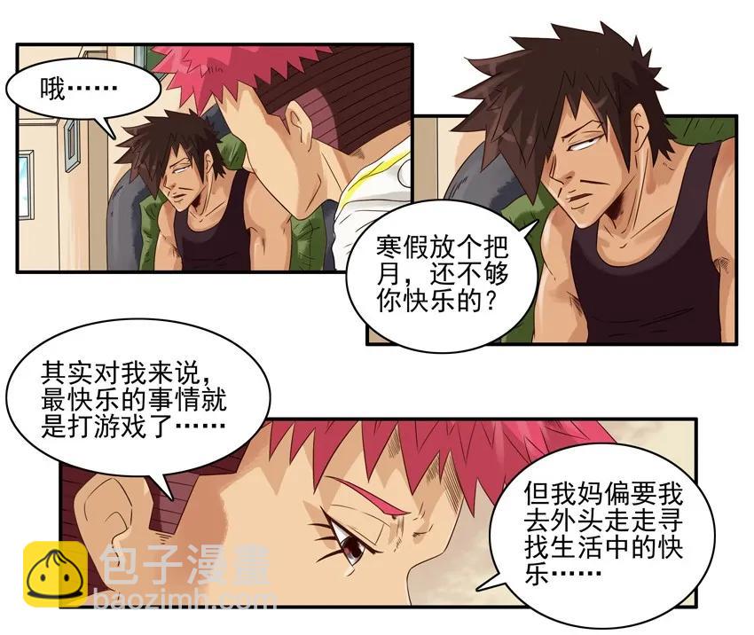 🍱殺手古德 1338 快乐一天 第7页