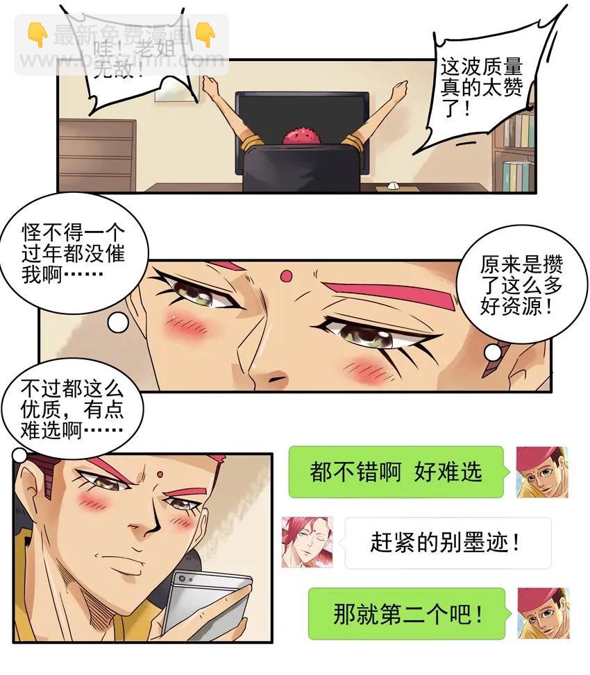 🍱殺手古德 1340 攒资源 第11页