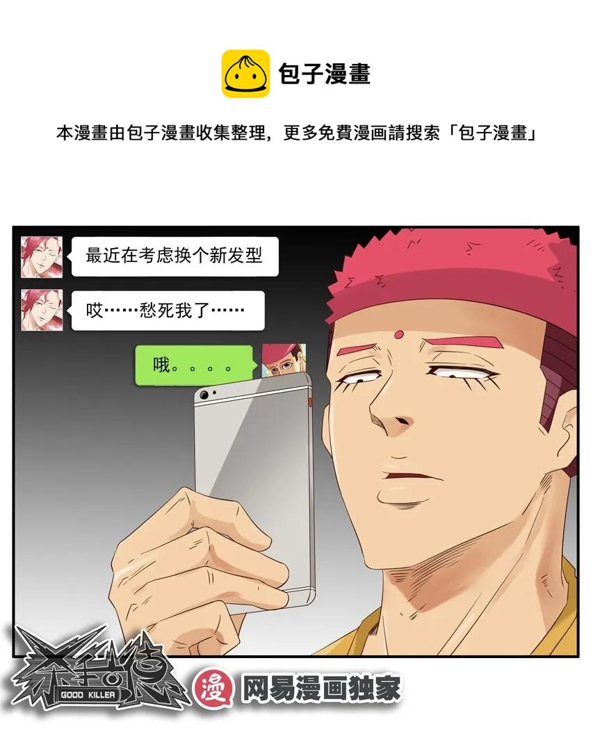 🍱殺手古德 1340 攒资源 第13页