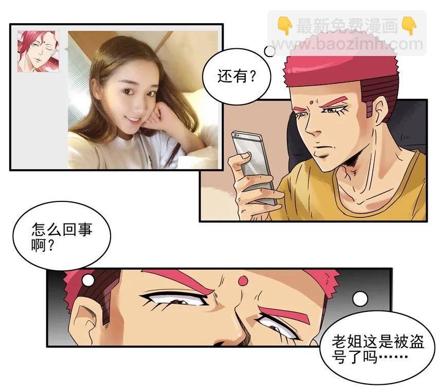 🍱殺手古德 1340 攒资源 第6页