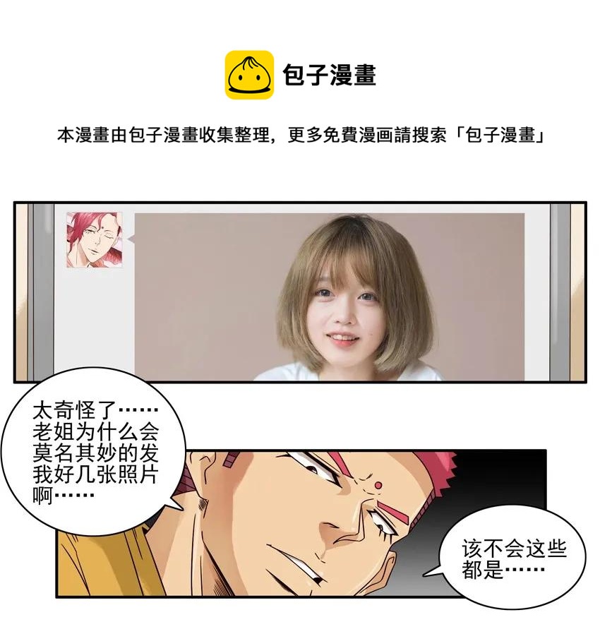 🍱殺手古德 1340 攒资源 第9页