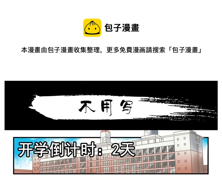 🍱殺手古德 1342 不用写 第1页
