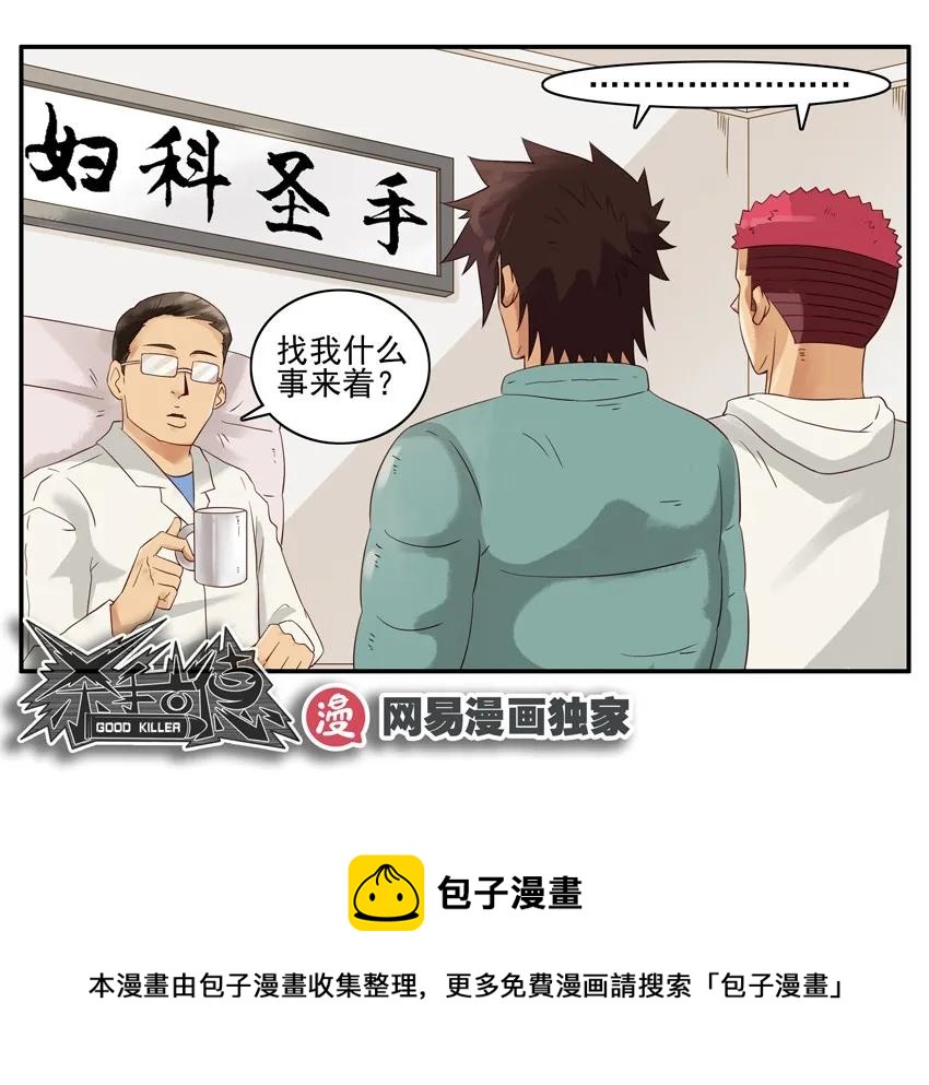 🍱殺手古德 1342 不用写 第21页
