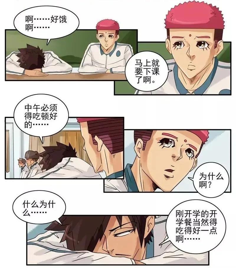 🍱殺手古德 1346 打饭 第3页