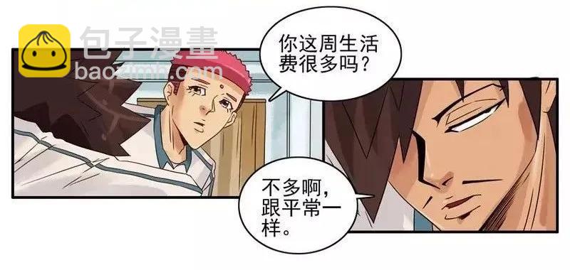 🍱殺手古德 1346 打饭 第4页