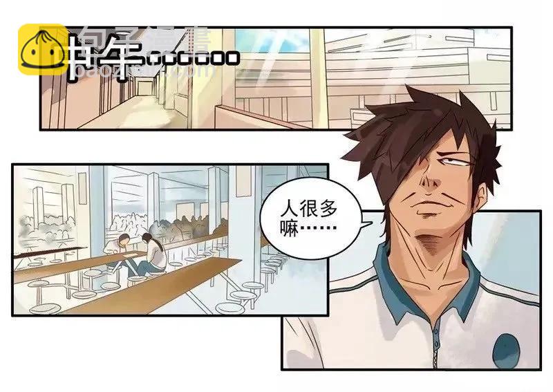 🍱殺手古德 1346 打饭 第6页