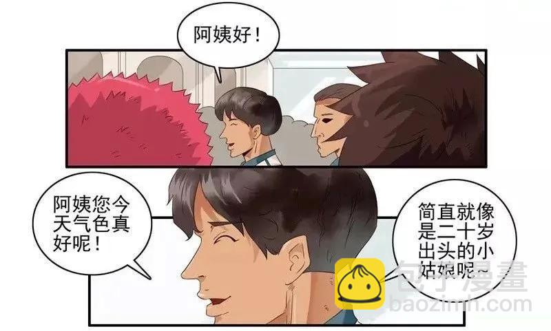🍱殺手古德 1346 打饭 第8页
