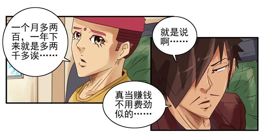 🍱殺手古德 1348 找房子 第11页