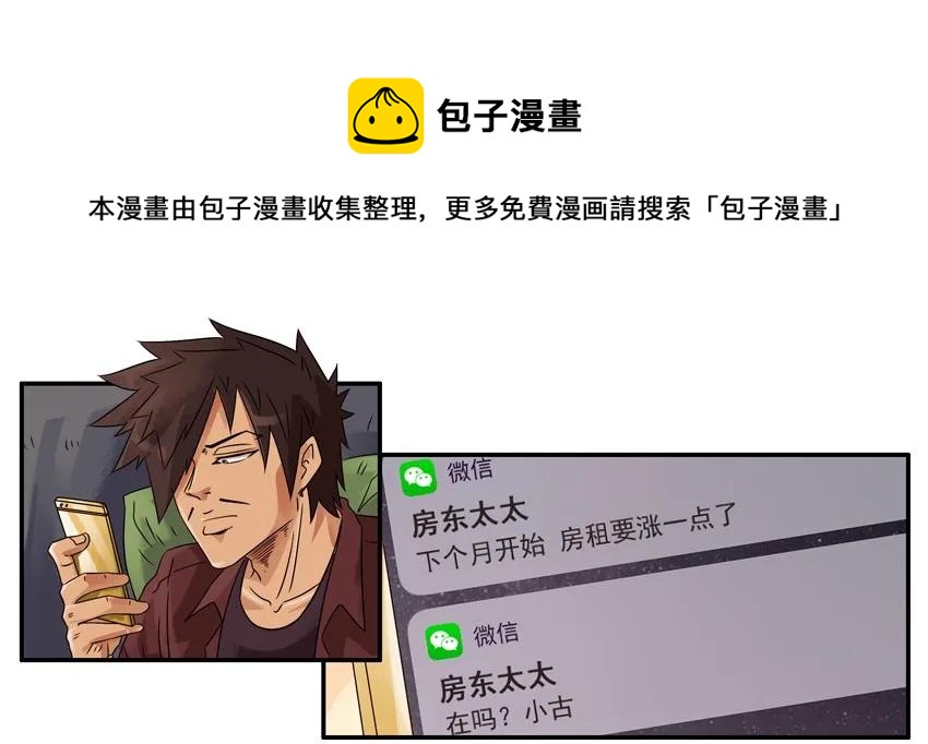 🍱殺手古德 1348 找房子 第5页